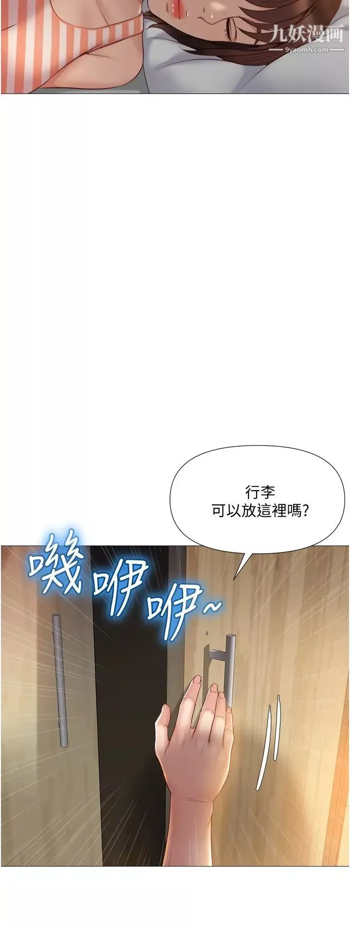 女儿闺蜜都归ME-第36话-忠于原始慾望的动物 - 图片 20