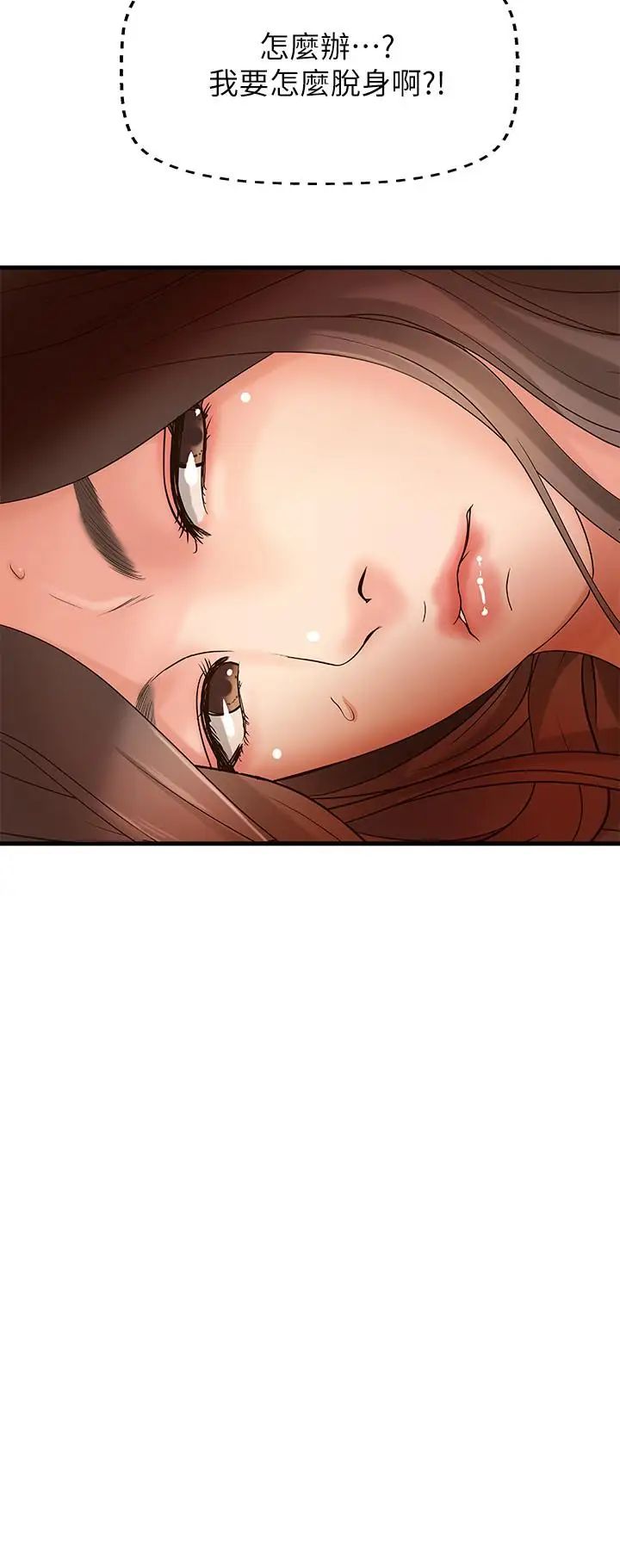 御姐的实战教学第15话-姐，你怎么会在这？