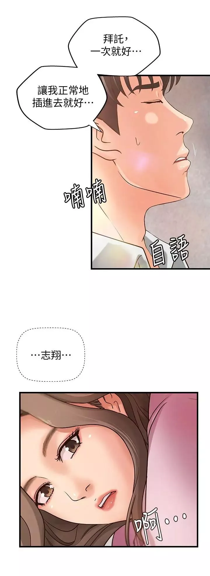 御姐的實戰教學第15話-姐，你怎麼會在這？