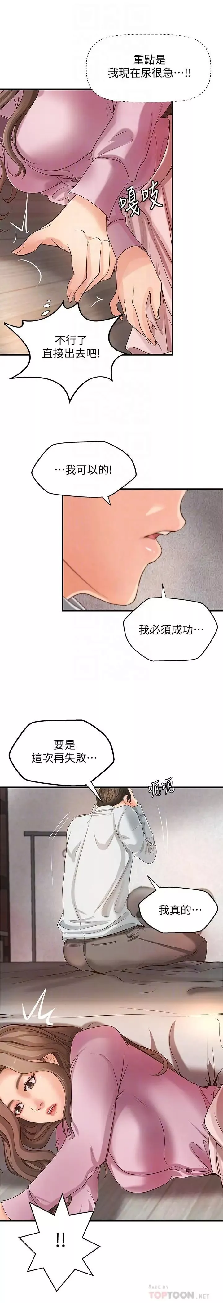御姐的實戰教學第15話-姐，你怎麼會在這？