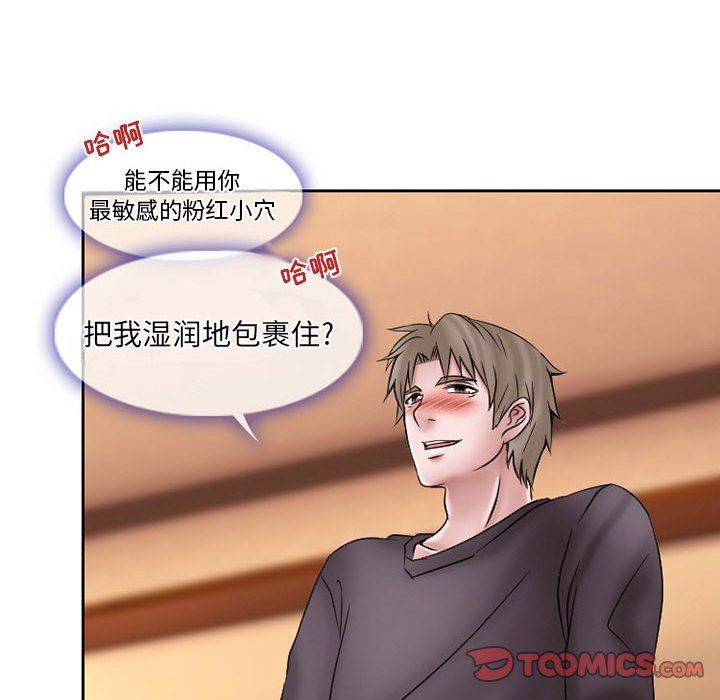 暗黑之戀第20話