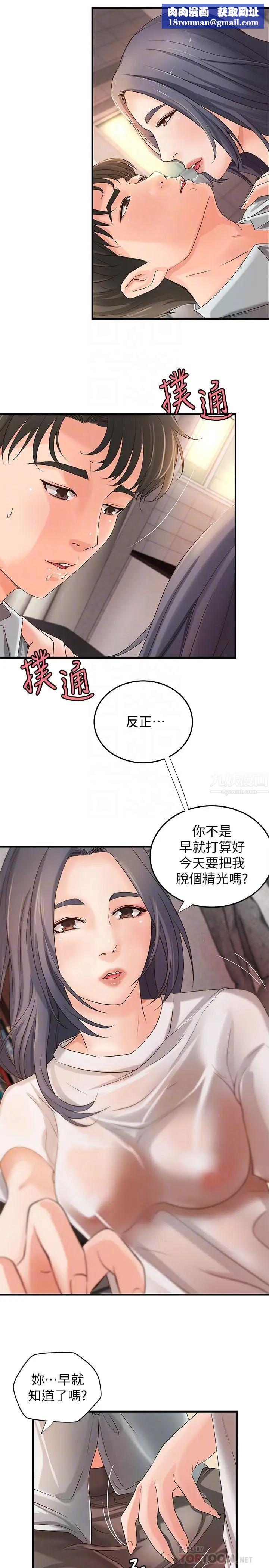 御姐的实战教学第15话-姐,你怎么会在这?