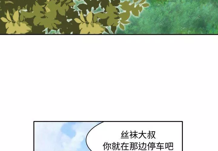 暗黑之恋-第21话 - 图片 4