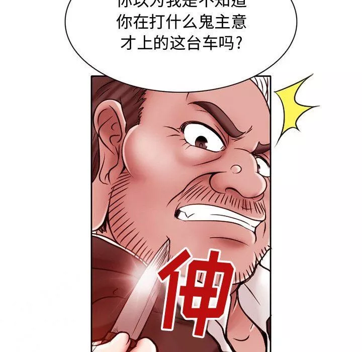 暗黑之戀第21話