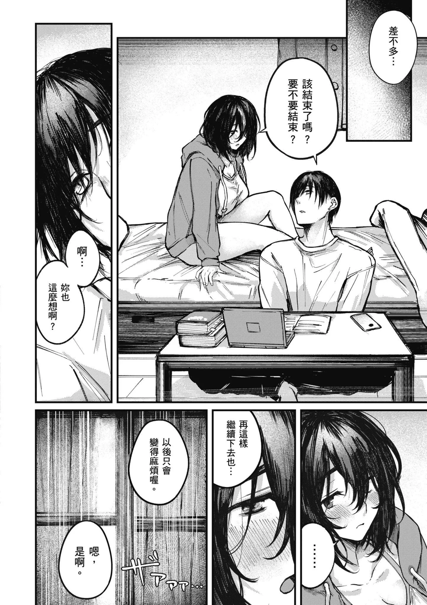 [オオサキ]大當たり!?｜性愛幸運兒[中文][無修正][オオサキ]大當たり!?｜性愛幸運兒[中文][無修正]