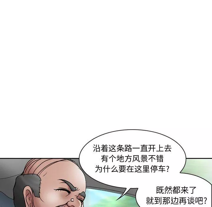 暗黑之戀第21話