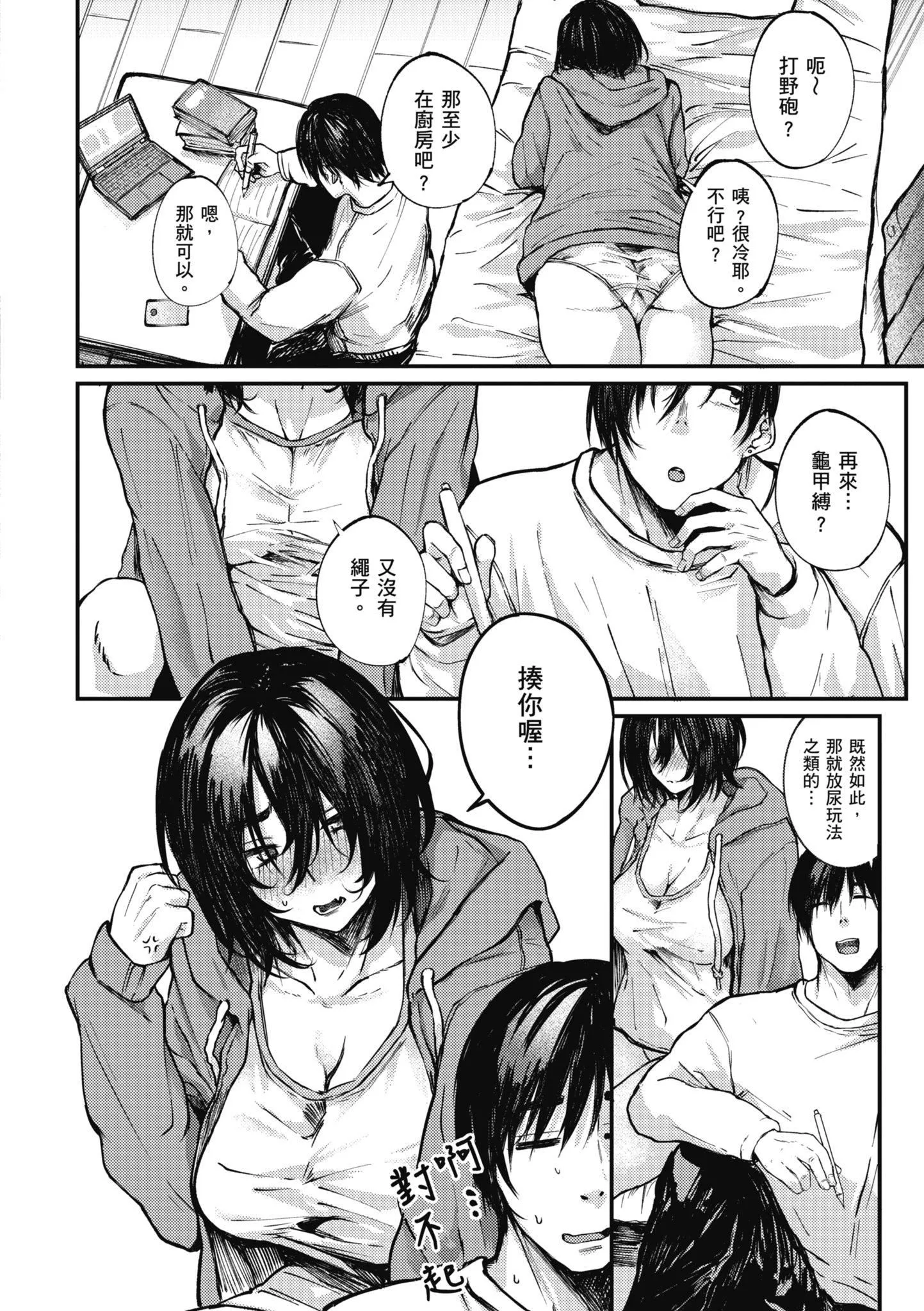 [オオサキ]大當たり!?｜性愛幸運兒[中文][無修正][オオサキ]大當たり!?｜性愛幸運兒[中文][無修正]