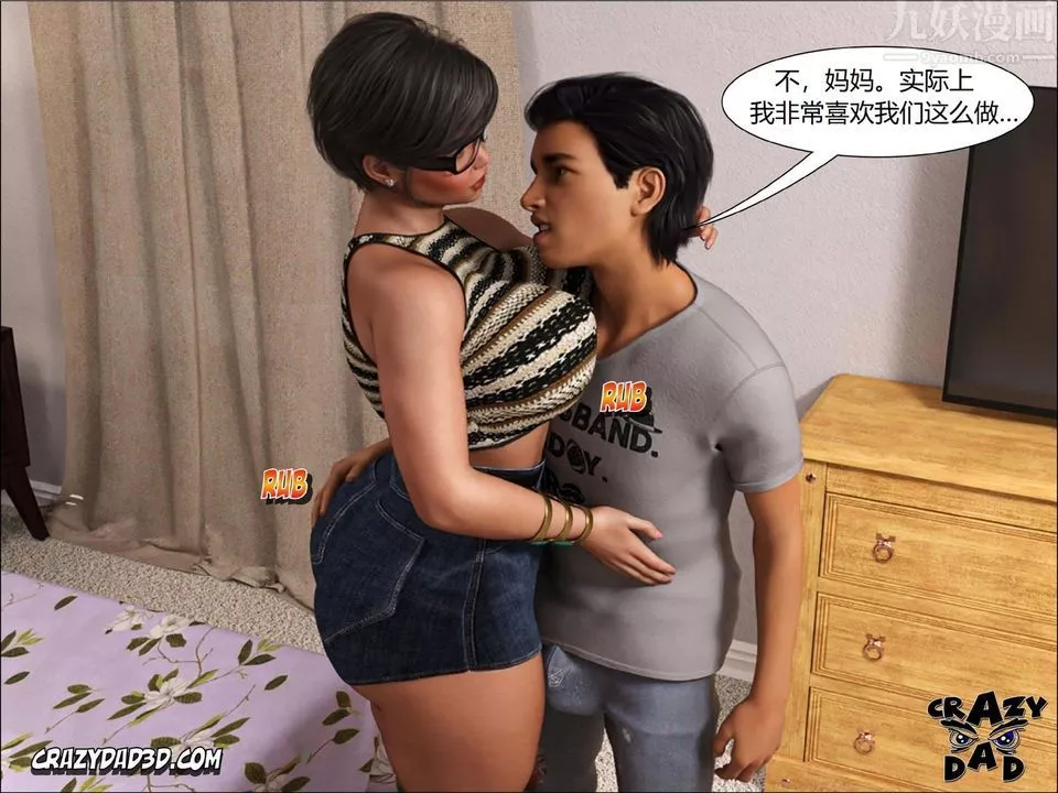 [CrazyDad3D]TheGrandma/我的奶奶01-20-第16话 - 图片 56