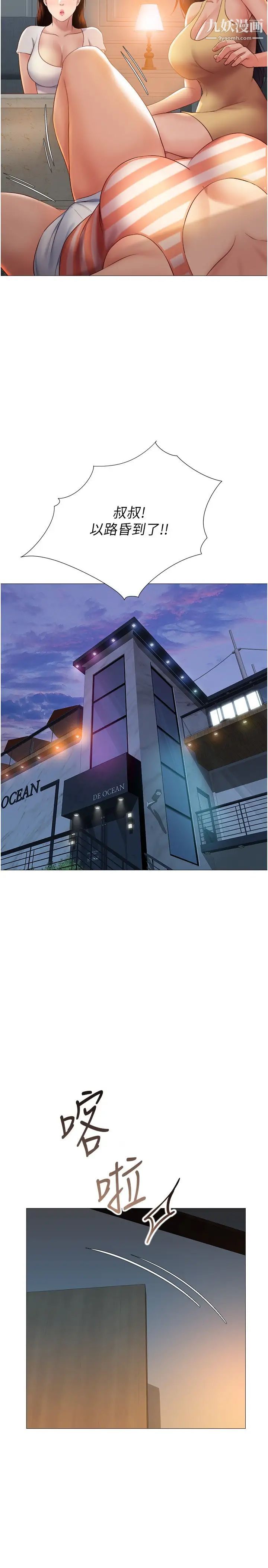 女儿闺蜜都归ME第37话-尽情满足你的渴望