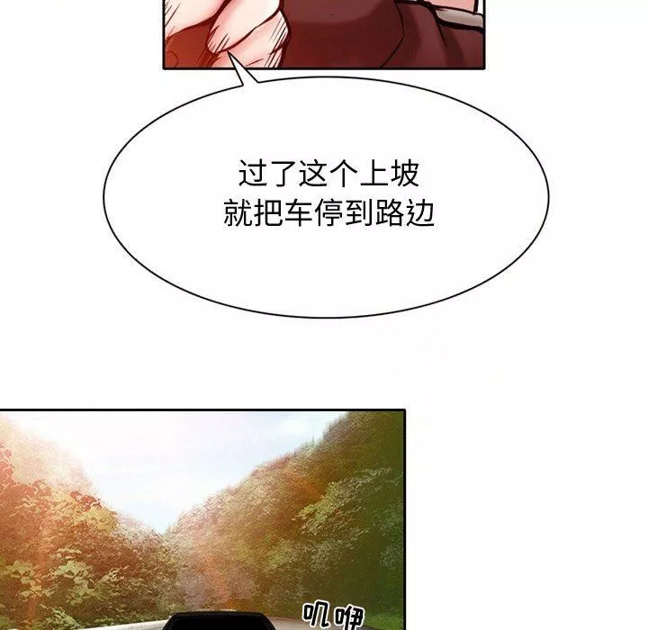 暗黑之戀第21話