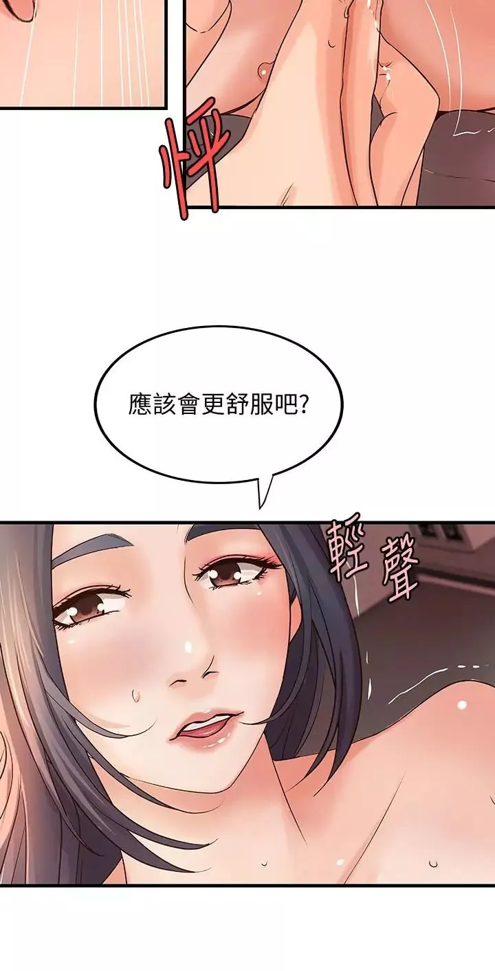 御姐的实战教学-第15话-姐，你怎么会在这？ - 图片 31
