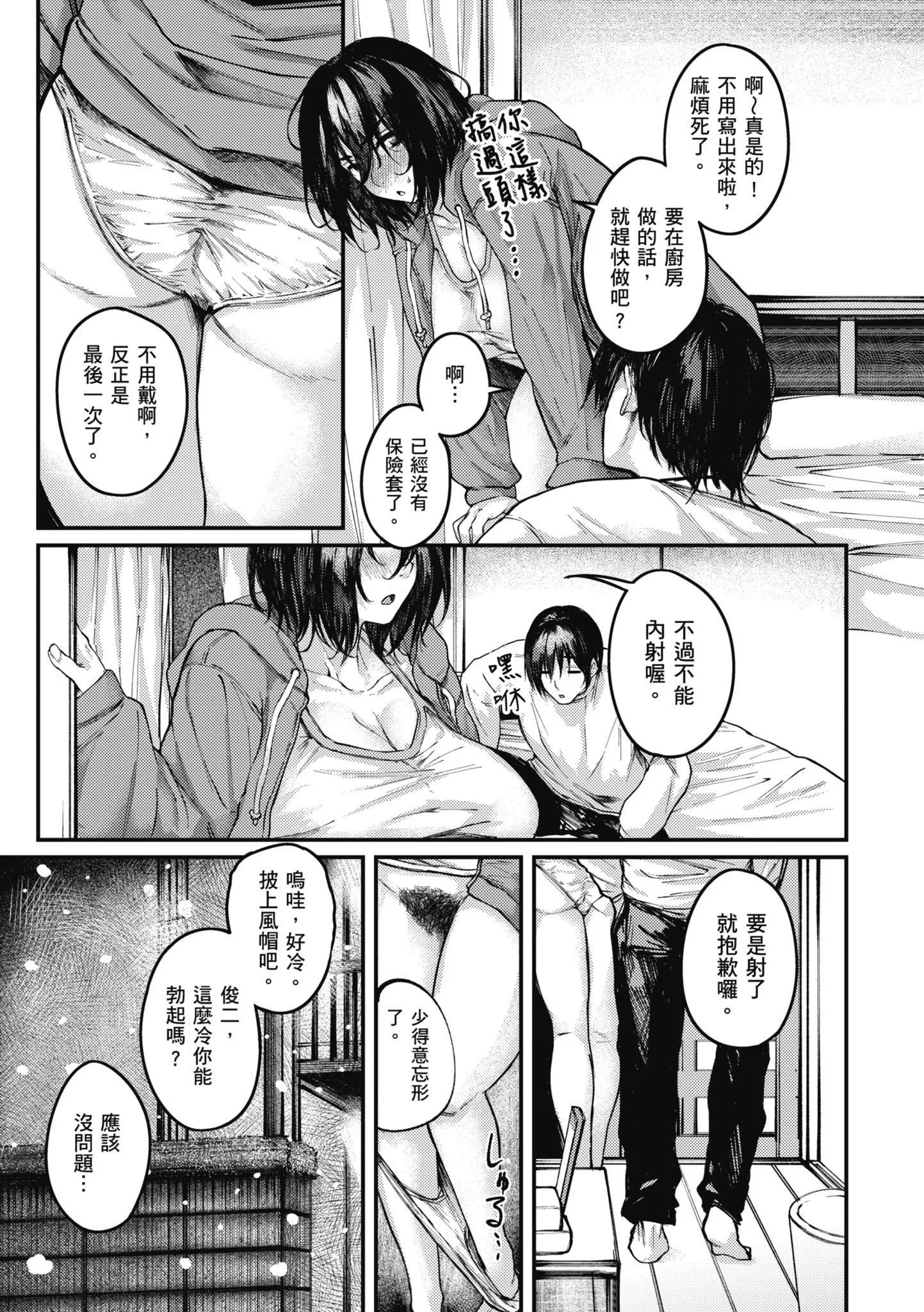 [オオサキ]大當たり!?｜性愛幸運兒[中文][無修正][オオサキ]大當たり!?｜性愛幸運兒[中文][無修正]