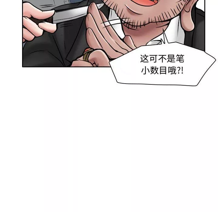 暗黑之恋-第21话 - 图片 12