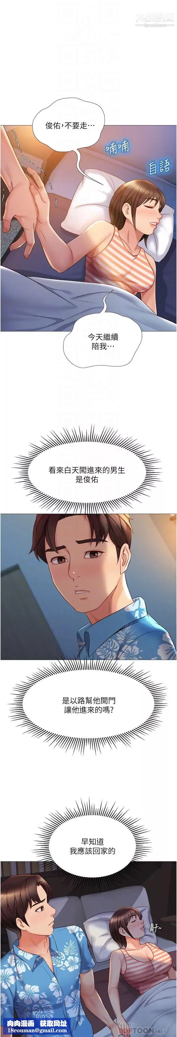 女兒閨蜜都歸ME第37話-盡情滿足你的渴望