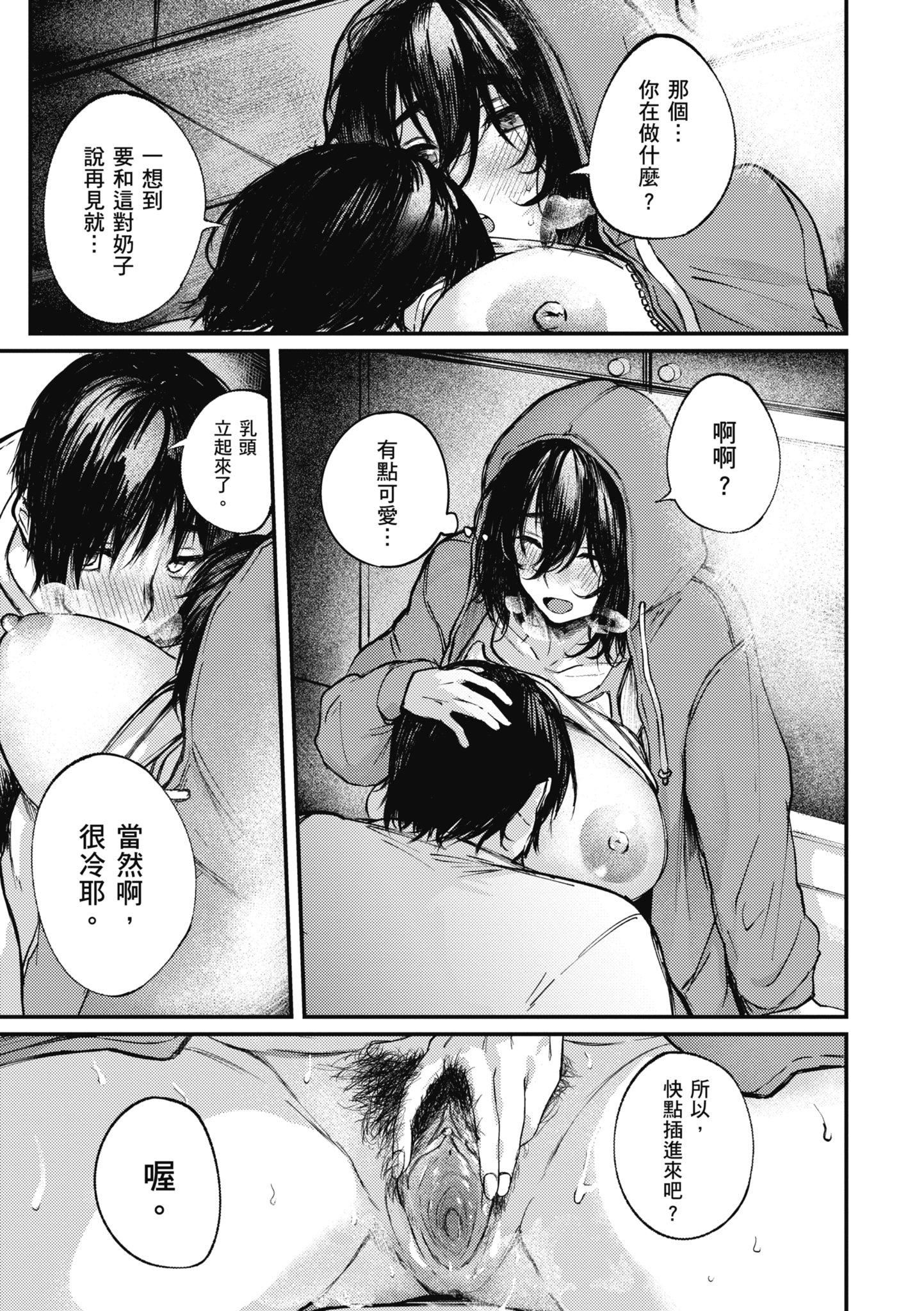 [オオサキ]大當たり!?｜性愛幸運兒[中文][無修正][オオサキ]大當たり!?｜性愛幸運兒[中文][無修正]