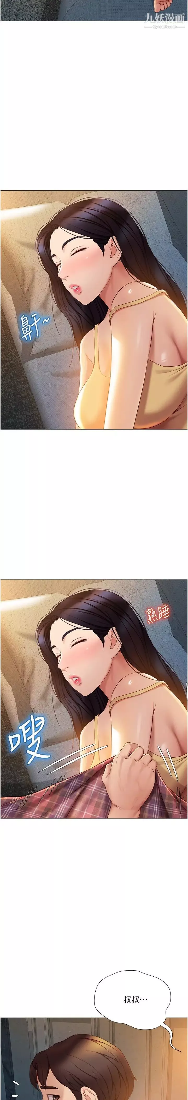 女兒閨蜜都歸ME第37話-盡情滿足你的渴望