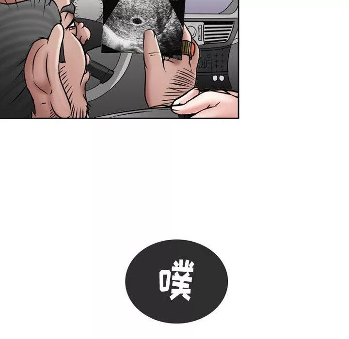 暗黑之戀第21話