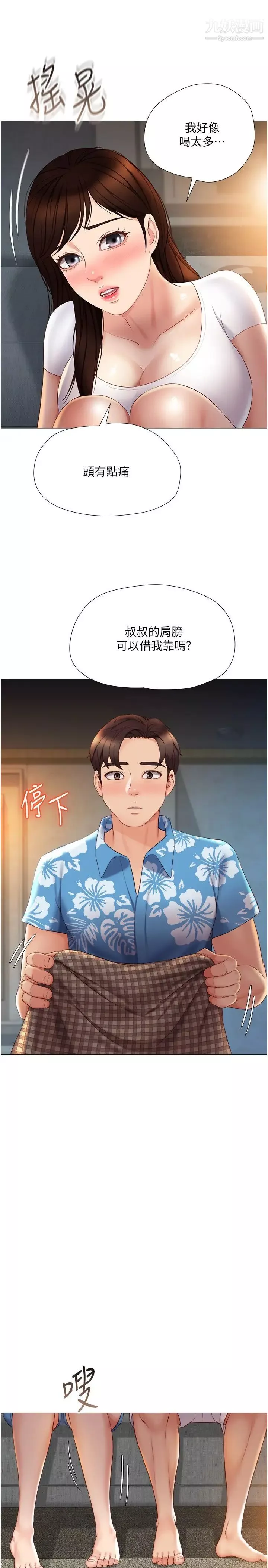 女儿闺蜜都归ME-第37话-尽情满足你的渴望 - 图片 22