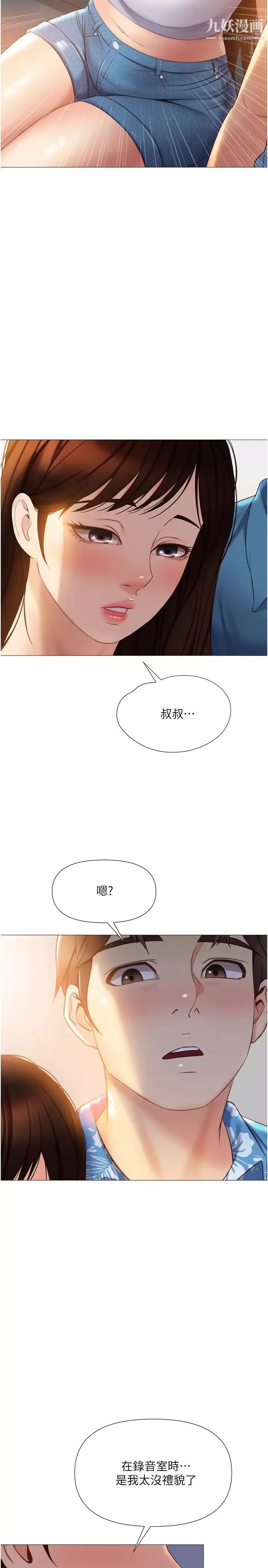 女儿闺蜜都归ME-第37话-尽情满足你的渴望 - 图片 24