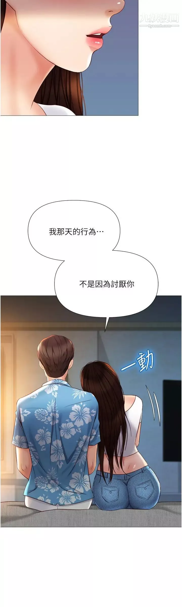 女儿闺蜜都归ME-第37话-尽情满足你的渴望 - 图片 25