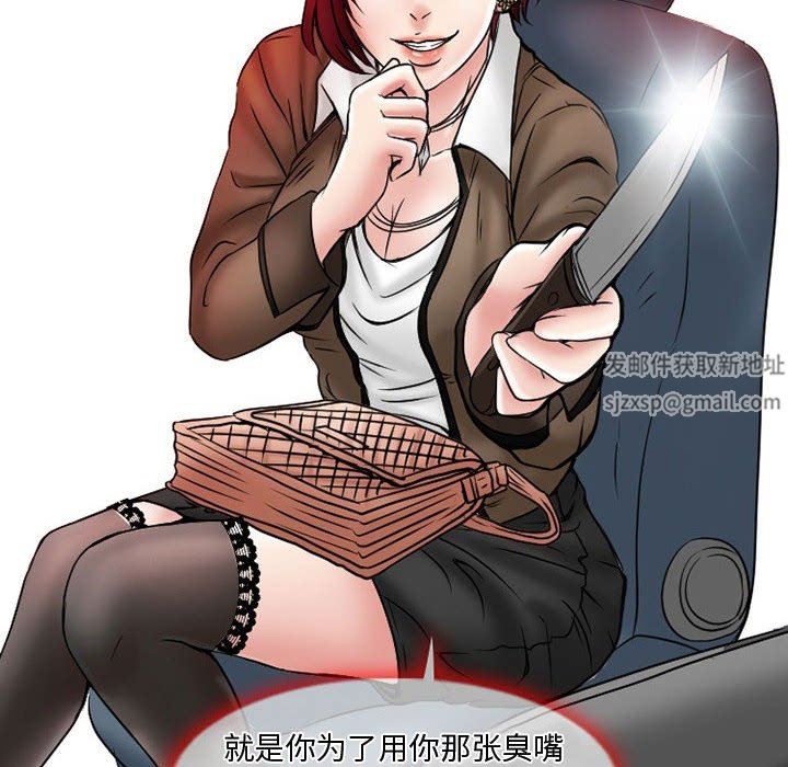 暗黑之恋第21话