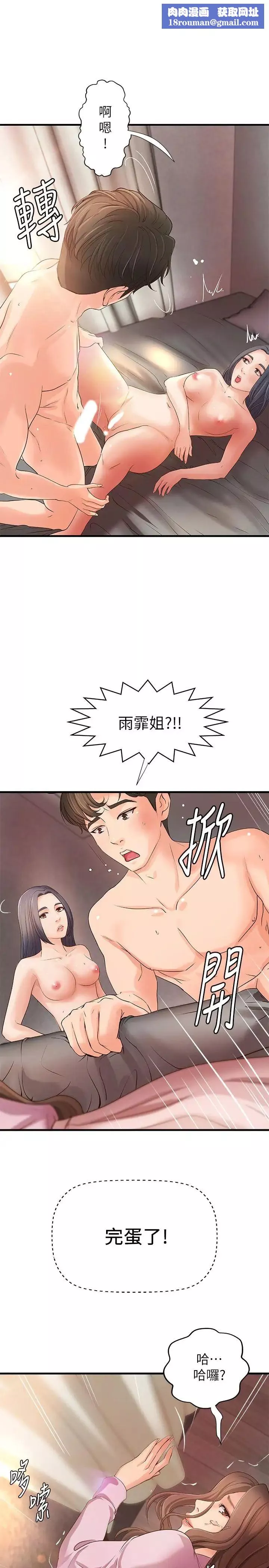 御姐的實戰教學第16話-大膽的多人運動提議