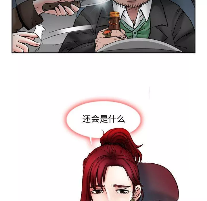 暗黑之戀第21話
