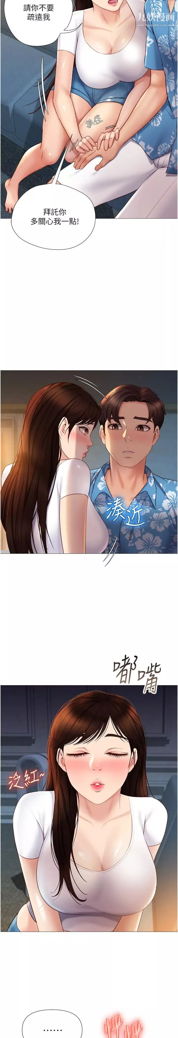 女儿闺蜜都归ME-第37话-尽情满足你的渴望 - 图片 27