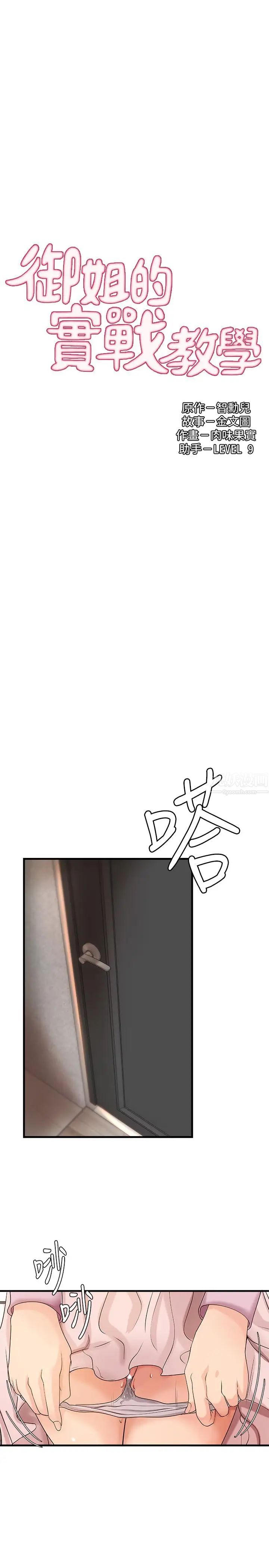 御姐的实战教学第16话-大胆的多人运动提议