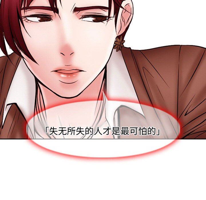 暗黑之恋第21话