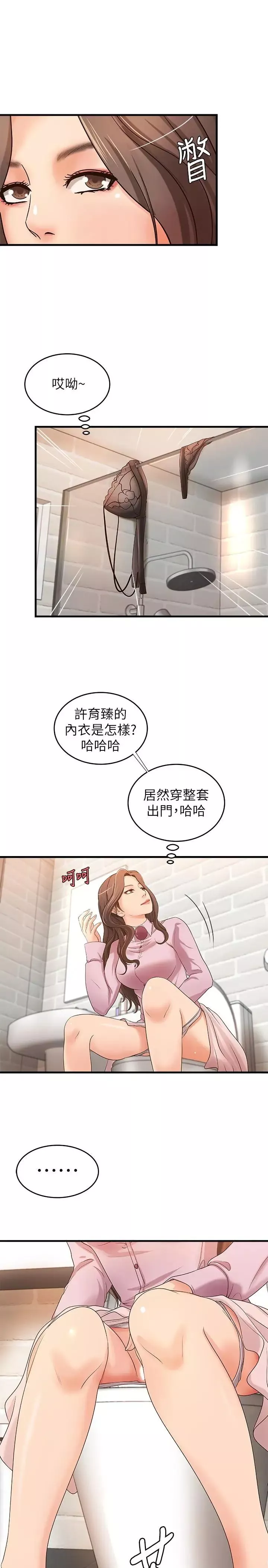 御姐的實戰教學第16話-大膽的多人運動提議