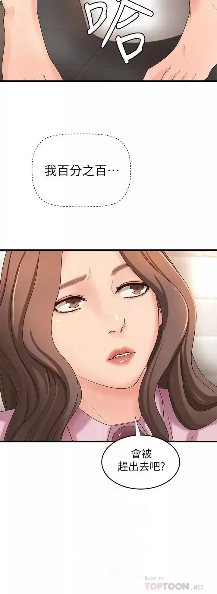 御姐的實戰教學第16話-大膽的多人運動提議