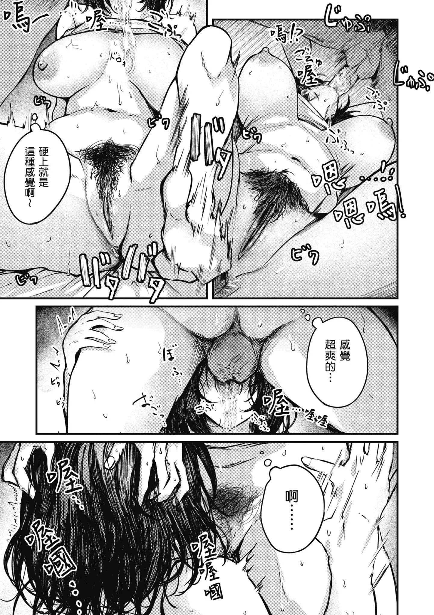 [オオサキ]大当たり!?｜性爱幸运儿[中文][无修正]-[オオサキ]大当たり!?｜性爱幸运儿[中文][无修正] - 图片 99