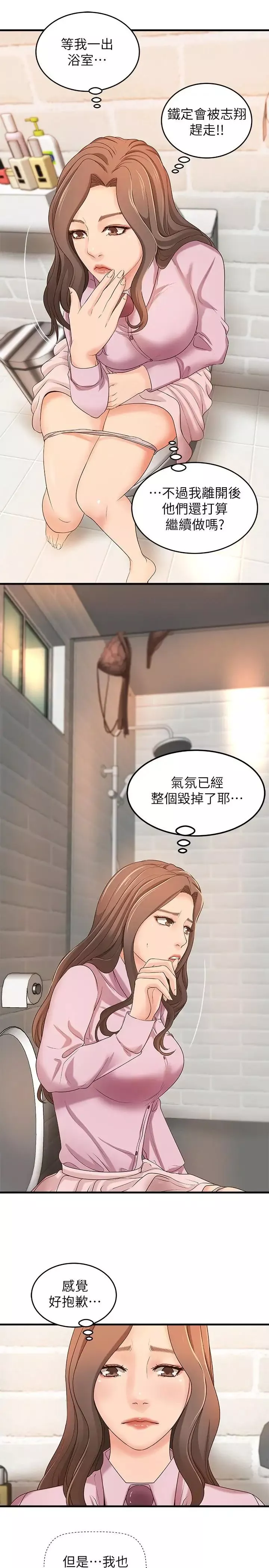 御姐的實戰教學第16話-大膽的多人運動提議