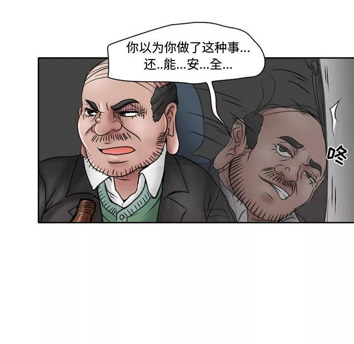 暗黑之恋-第21话 - 图片 31