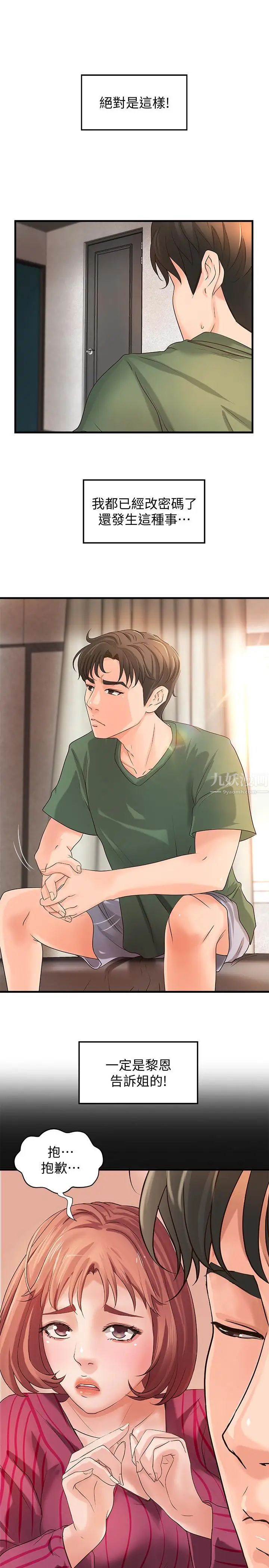 御姐的實戰教學第16話-大膽的多人運動提議