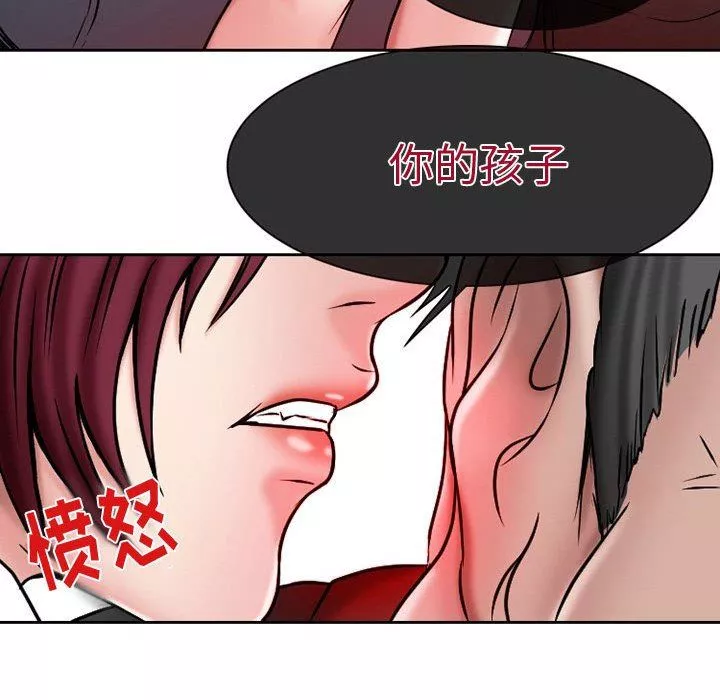 暗黑之戀第21話