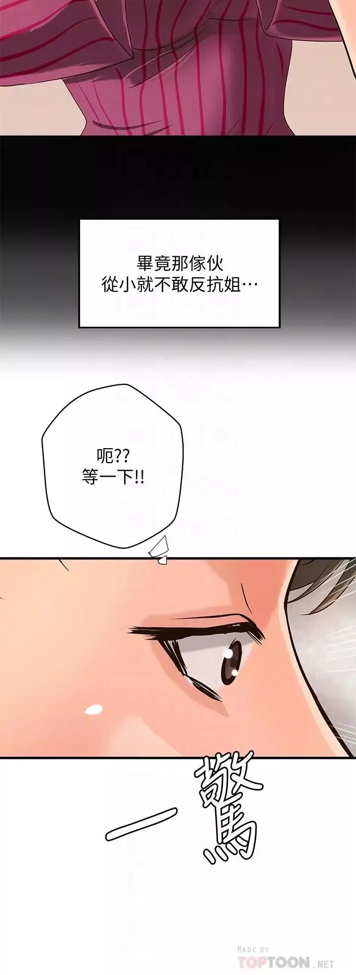 御姐的实战教学-第16话-大胆的多人运动提议 - 图片 10