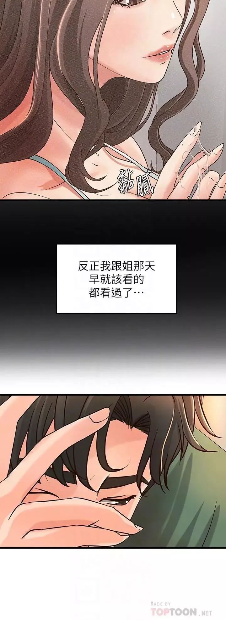御姐的實戰教學第16話-大膽的多人運動提議