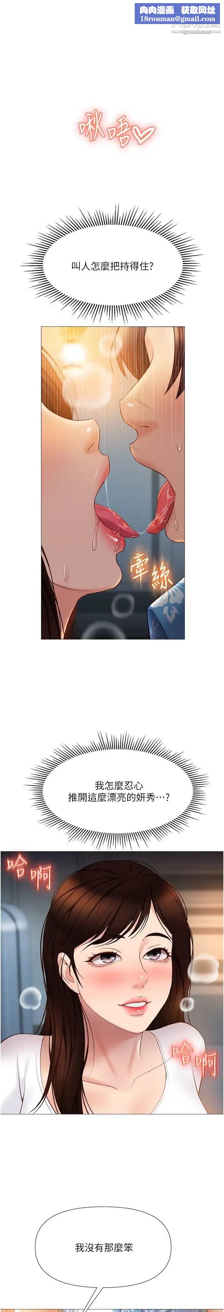 女儿闺蜜都归ME第38话-大棒棒糖太美味瞭!