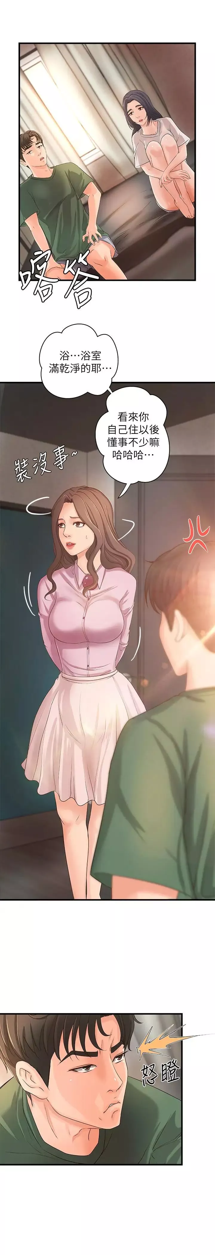 御姐的實戰教學第16話-大膽的多人運動提議