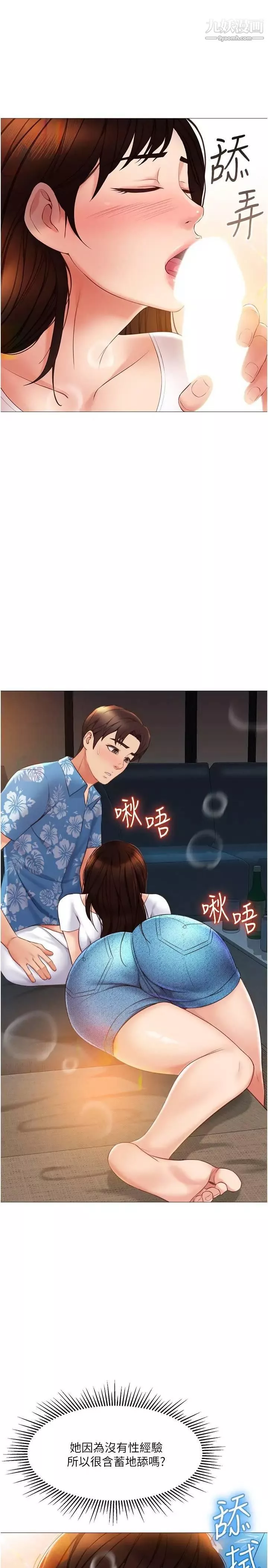 女兒閨蜜都歸ME第38話-大棒棒糖太美味瞭!