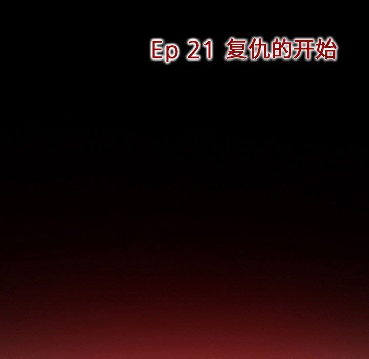 暗黑之恋第21话