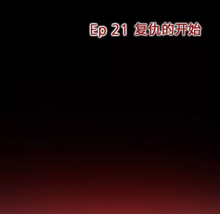 暗黑之恋-第21话 - 图片 46