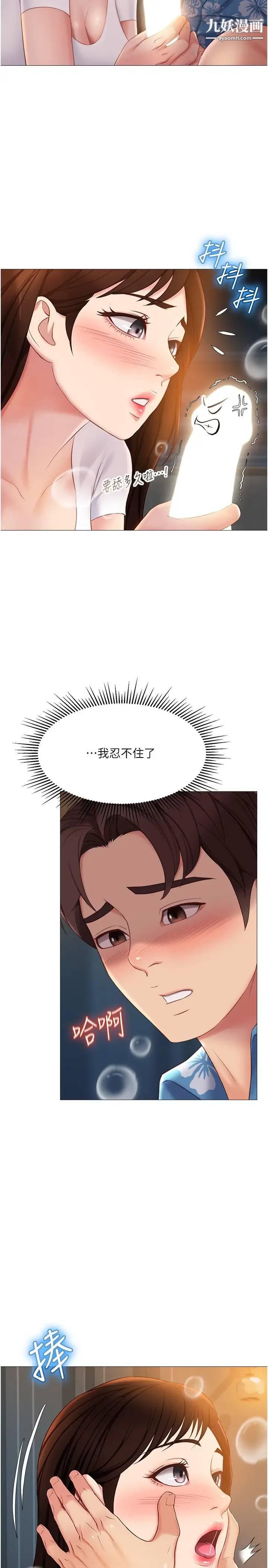 女儿闺蜜都归ME第38话-大棒棒糖太美味瞭!