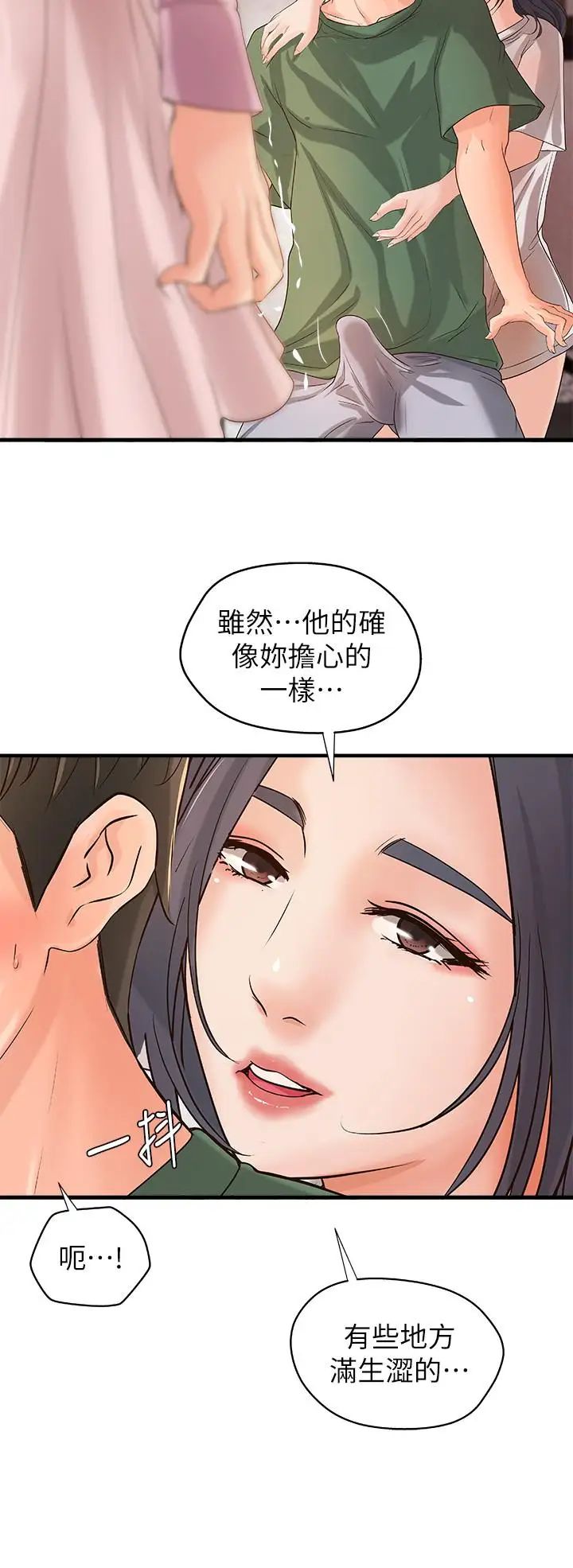 御姐的实战教学第16话-大胆的多人运动提议