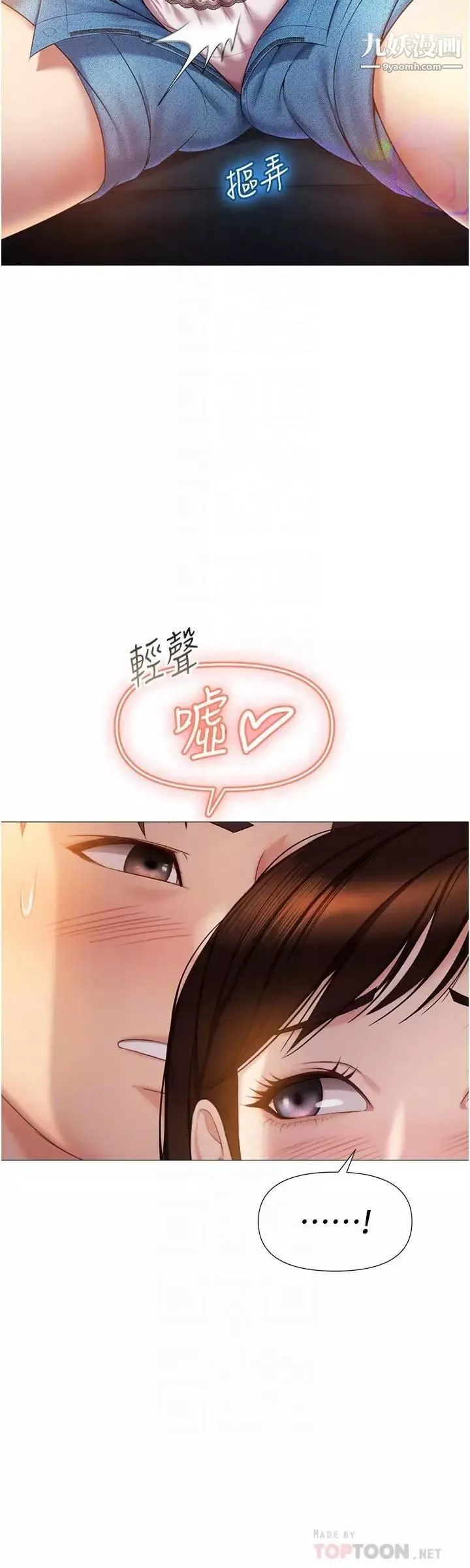 女兒閨蜜都歸ME第38話-大棒棒糖太美味瞭!