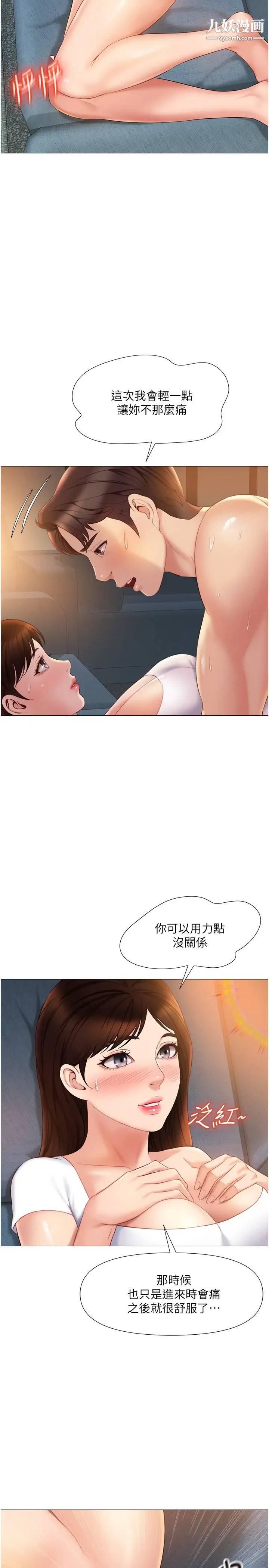 女儿闺蜜都归ME第38话-大棒棒糖太美味瞭!