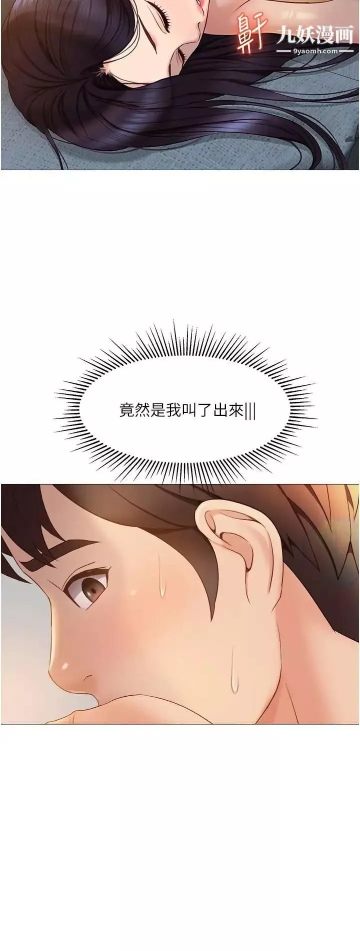 女儿闺蜜都归ME-第38话-大棒棒糖太美味瞭! - 图片 26