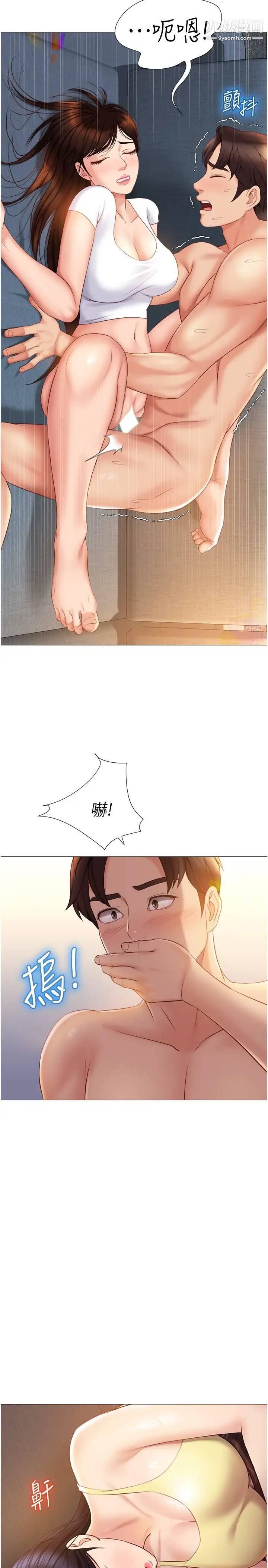 女儿闺蜜都归ME第38话-大棒棒糖太美味瞭!